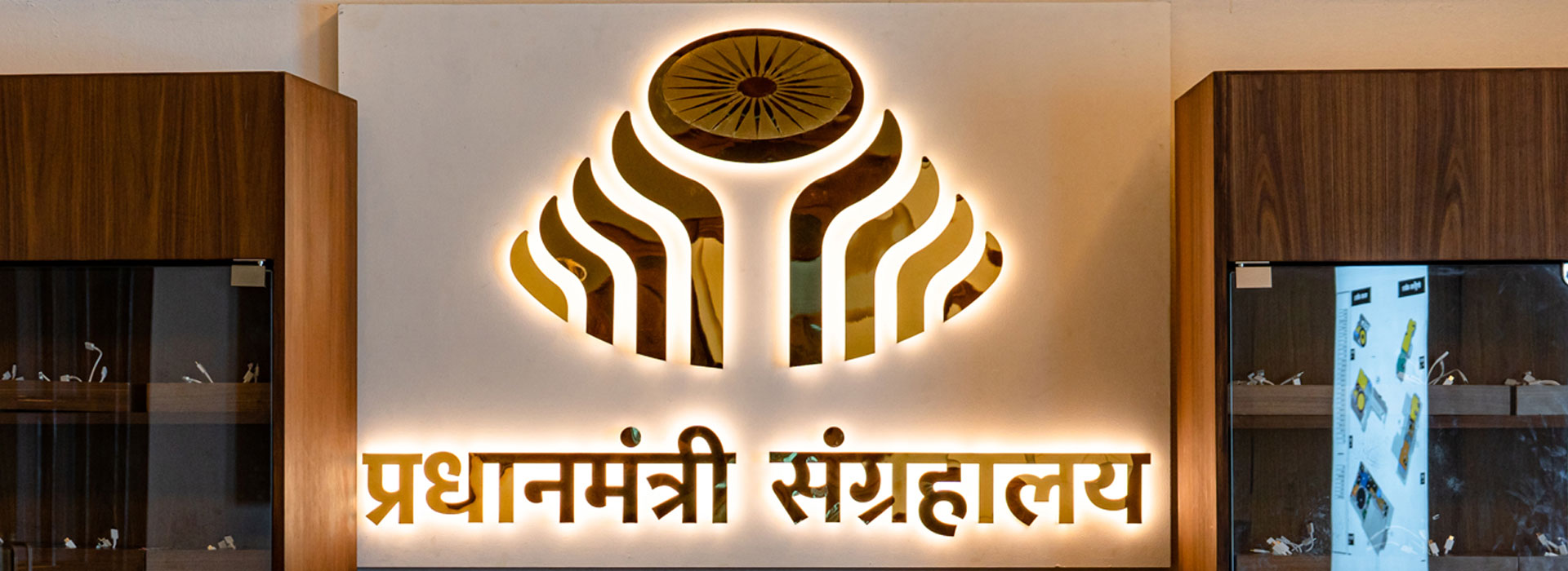 Pradhanmantri Sangrahalaya, New Delhi